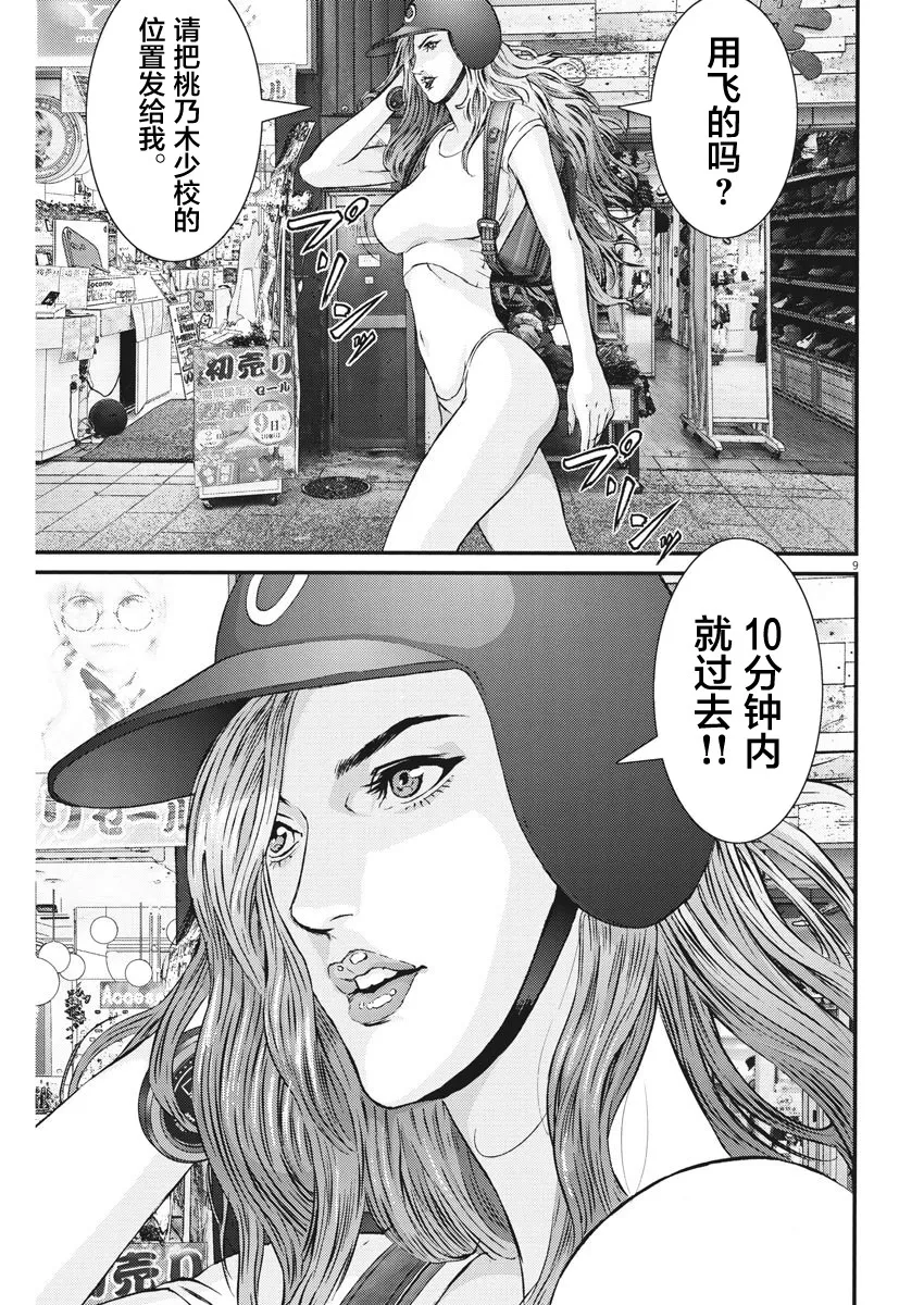 第46话 第8页