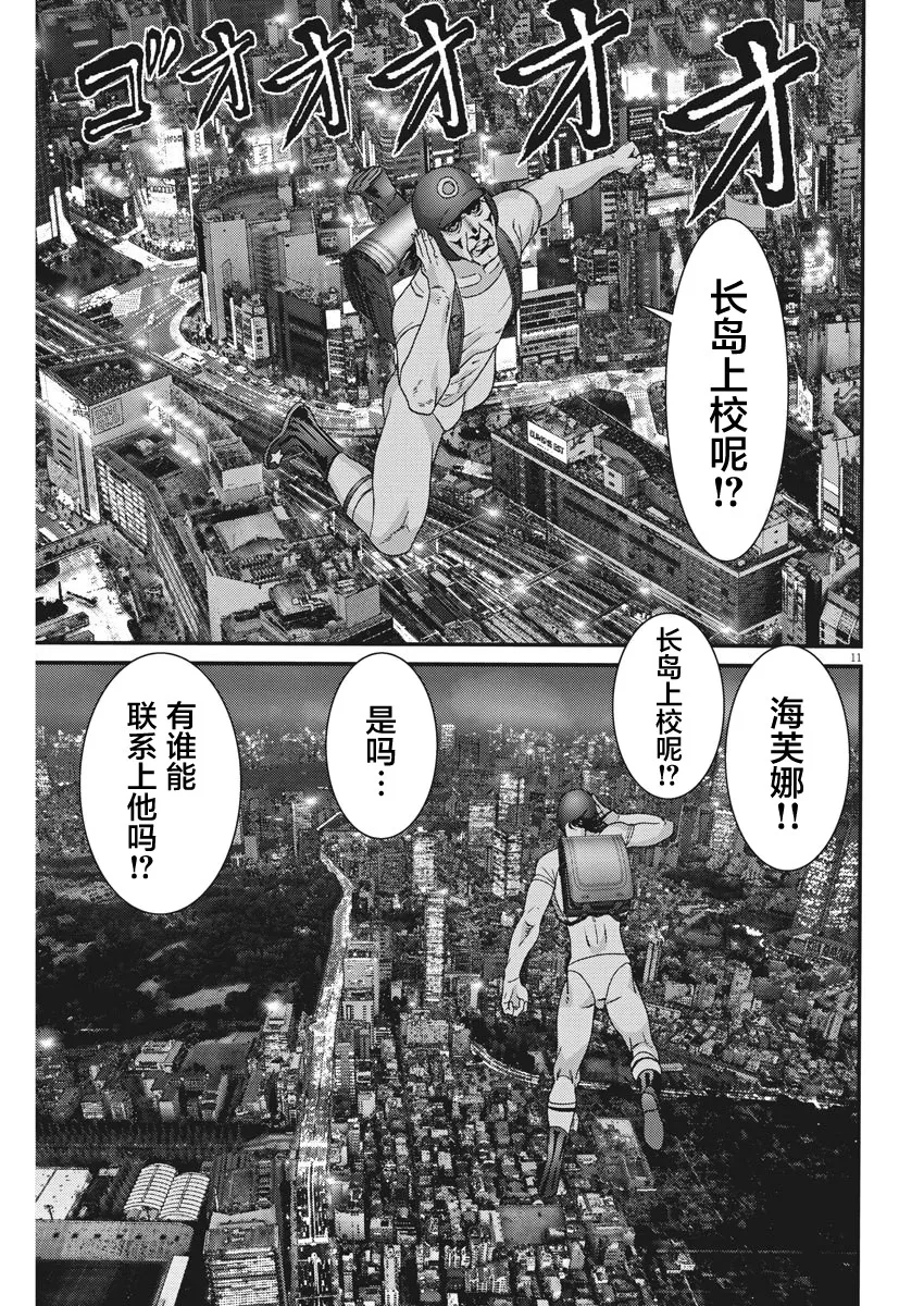 第46话 第10页