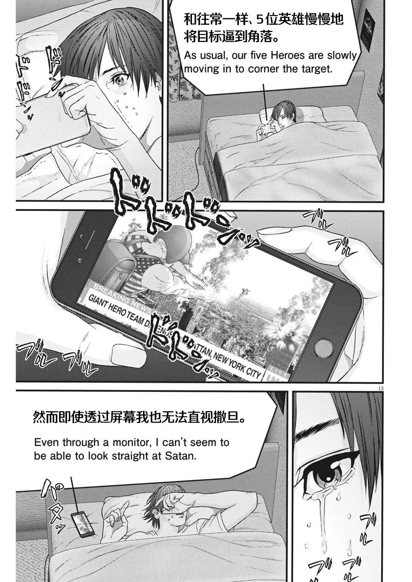 第46话 第12页