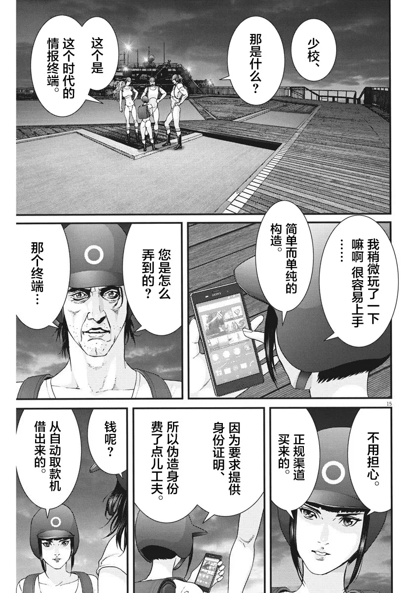 第46话 第14页
