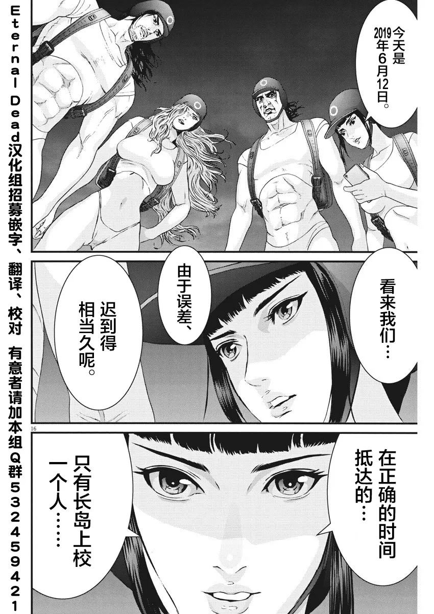 第46话 第15页