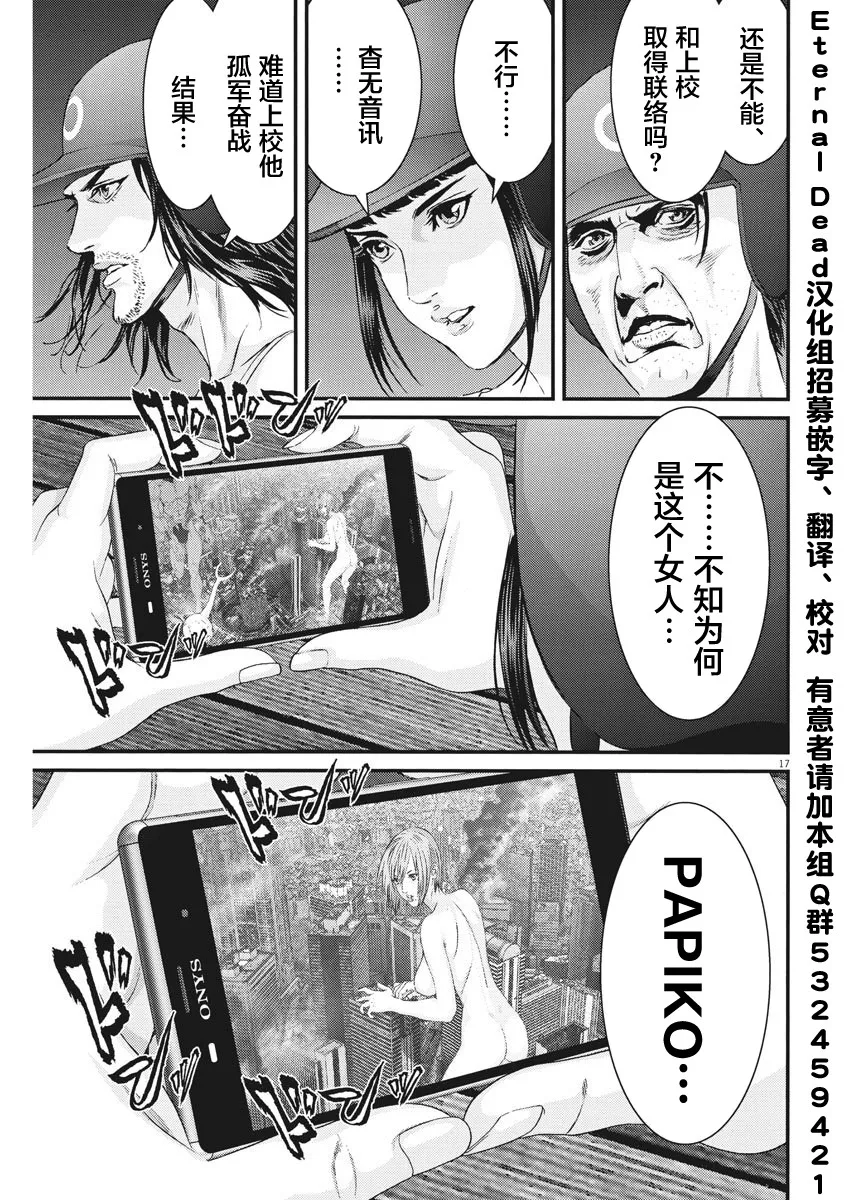 第46话 第16页