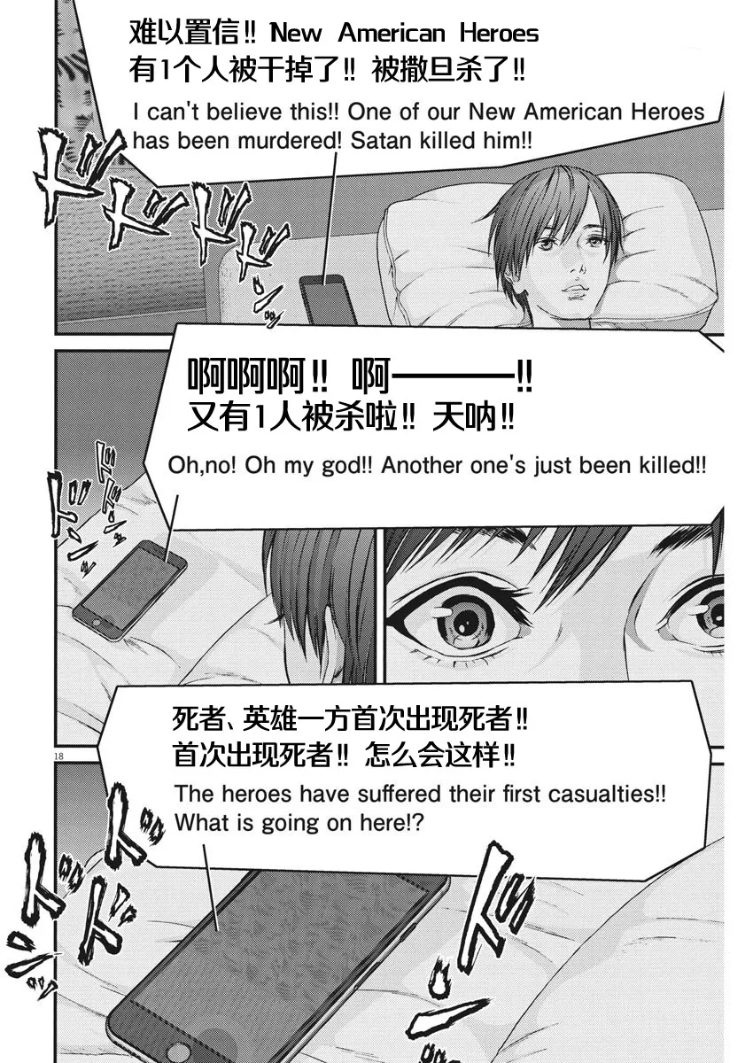 第46话 第17页
