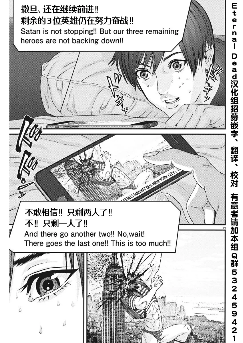 第46话 第18页
