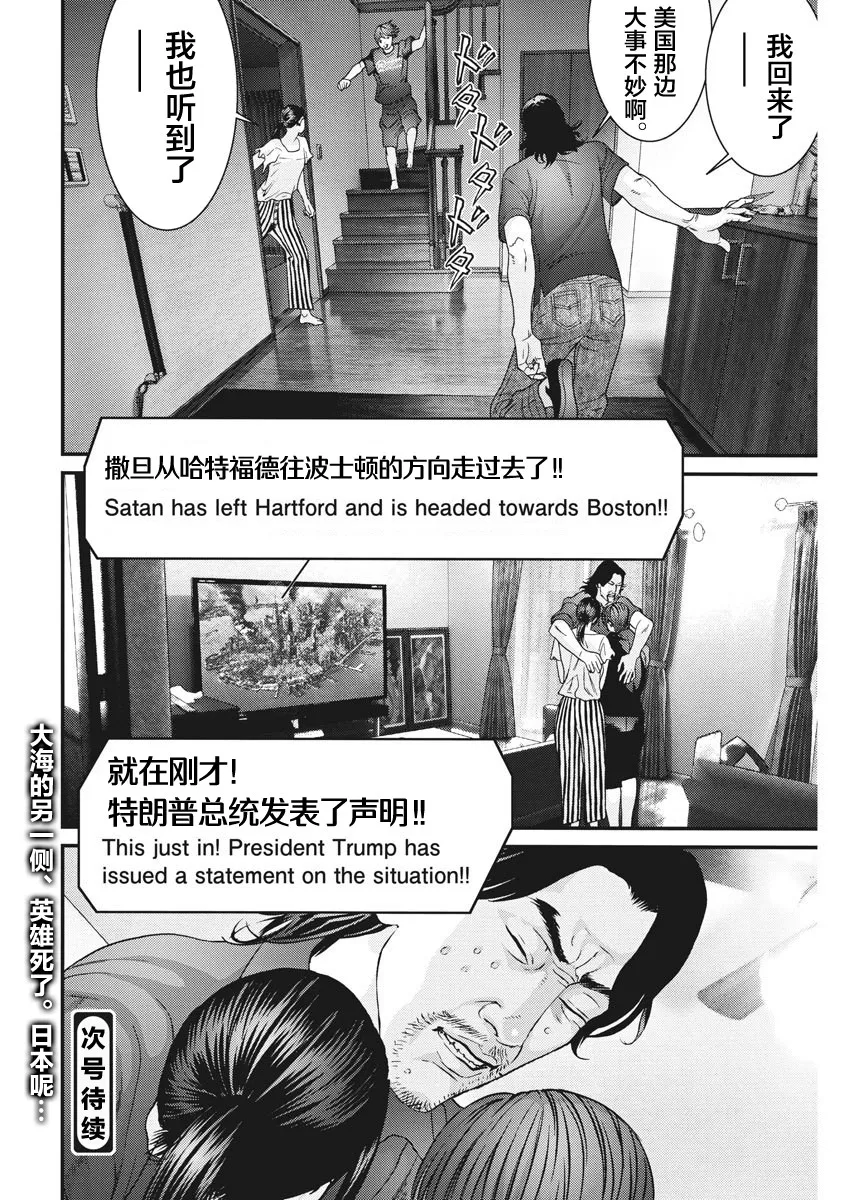 第46话 第20页