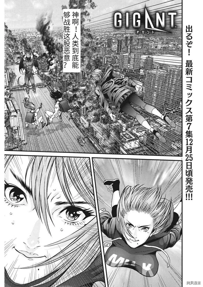 第70话 第1页