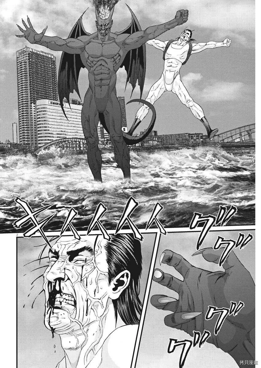 第70话 第2页