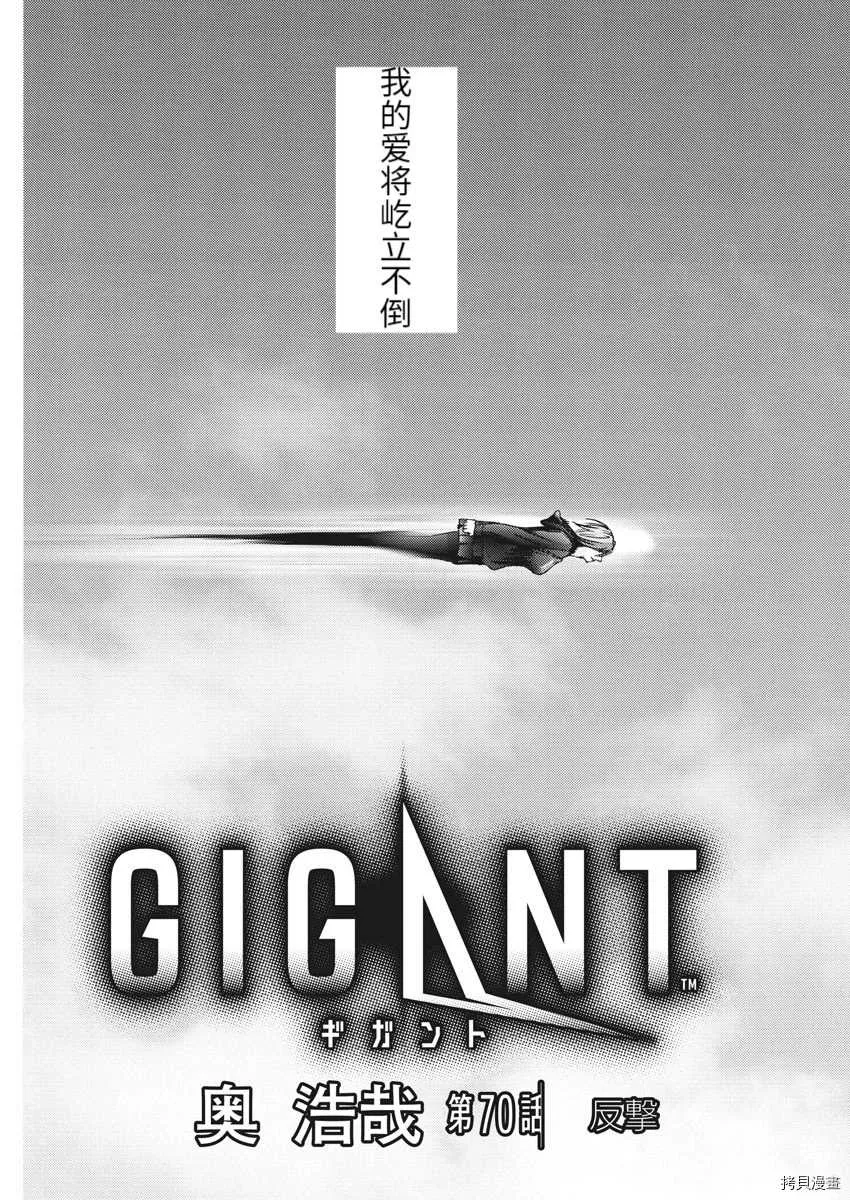 第70话 第5页