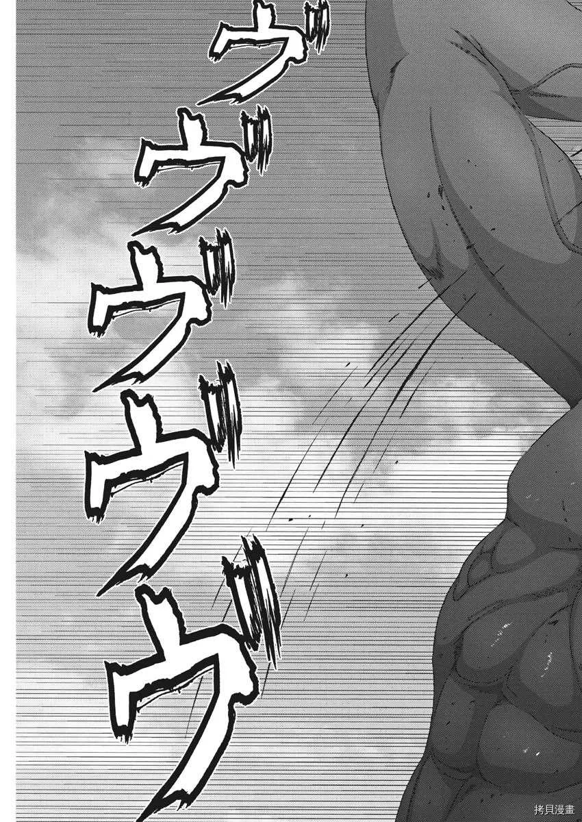 第70话 第7页