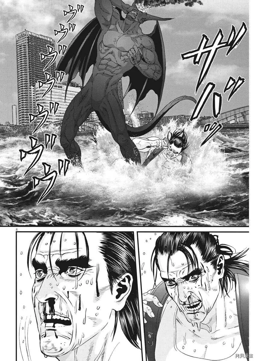 第70话 第8页