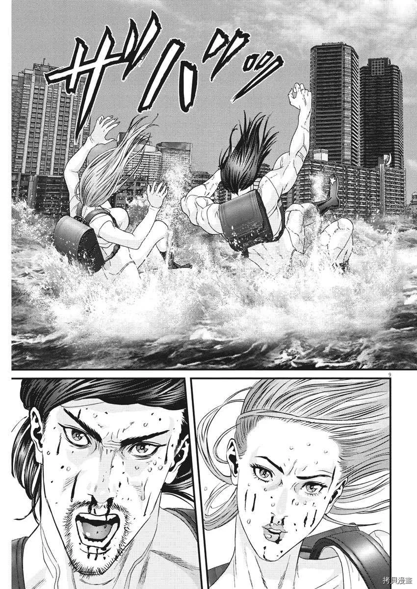 第70话 第9页
