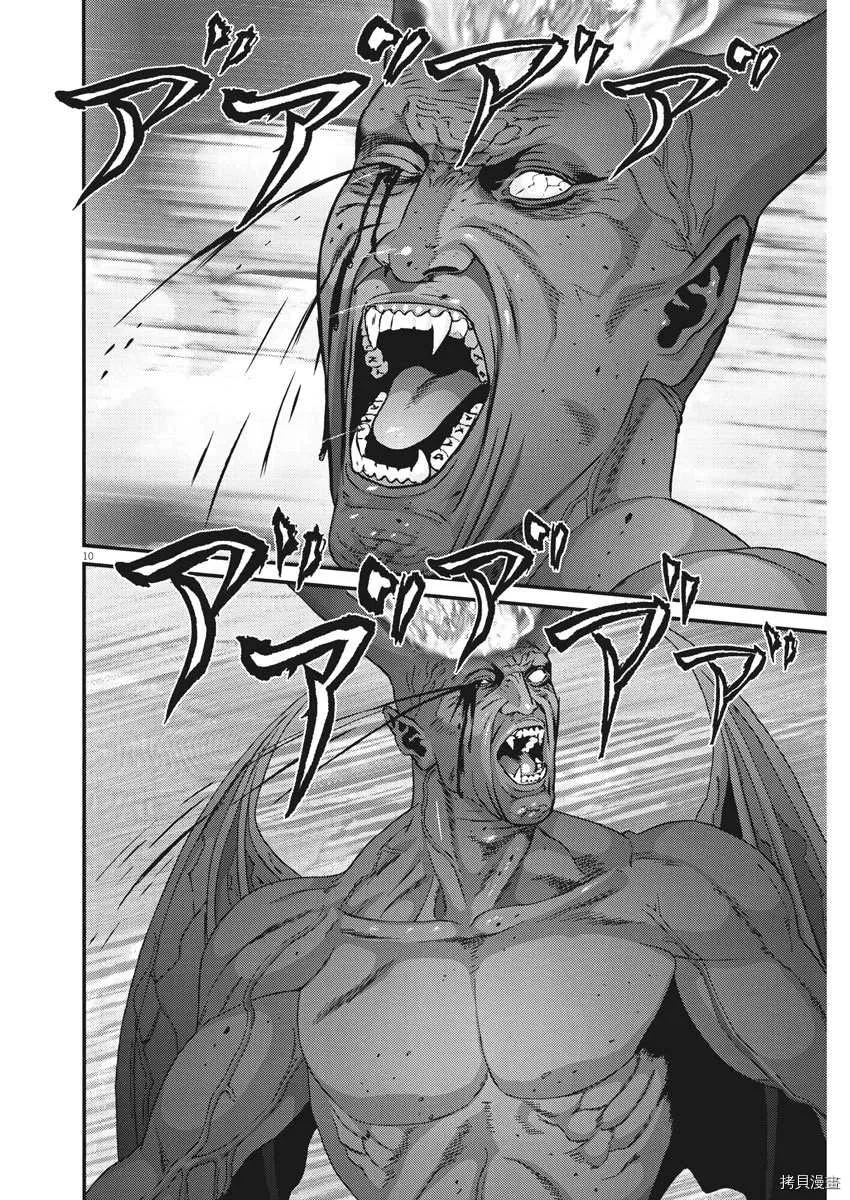 第70话 第10页