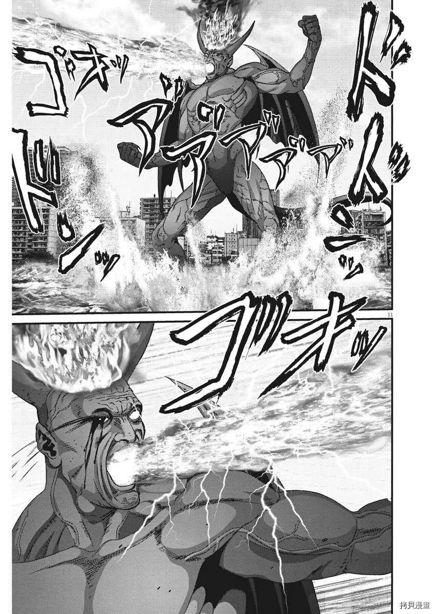 第70话 第11页