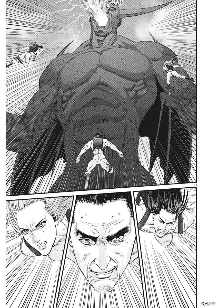 第70话 第13页