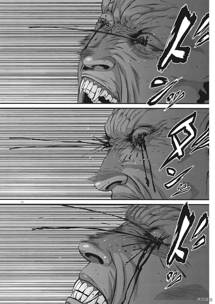 第70话 第14页