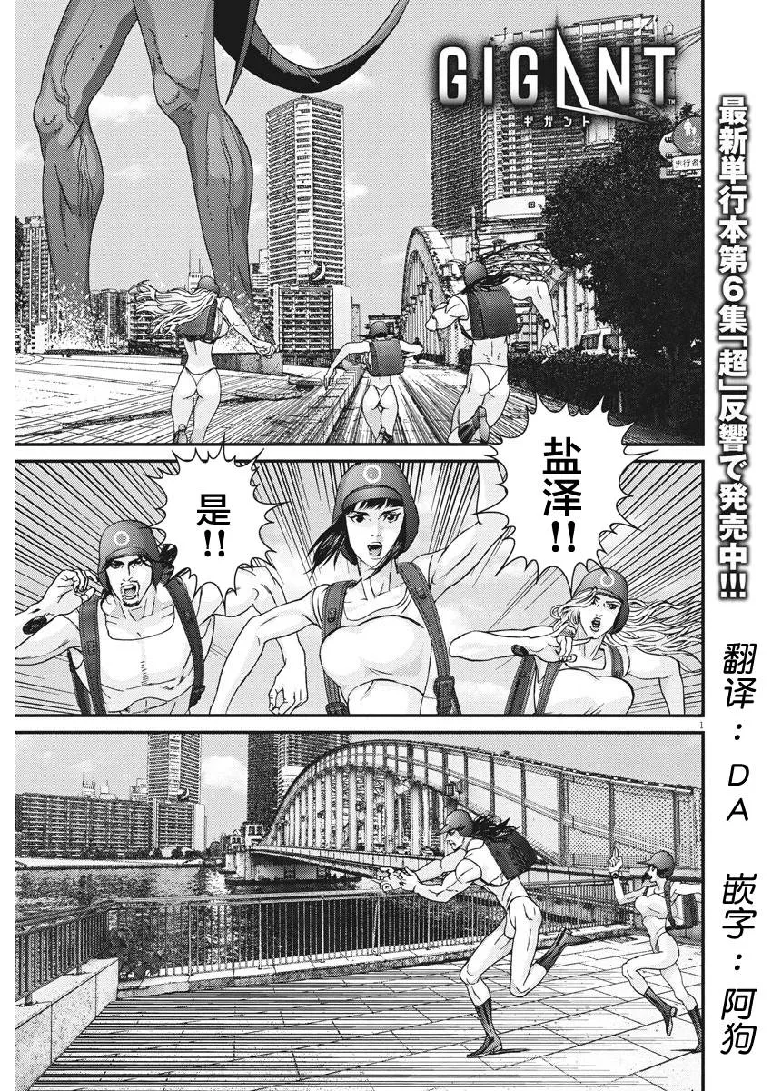 第66话 第1页