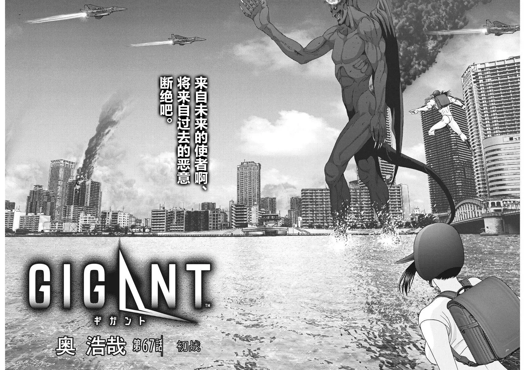 第66话 第2页