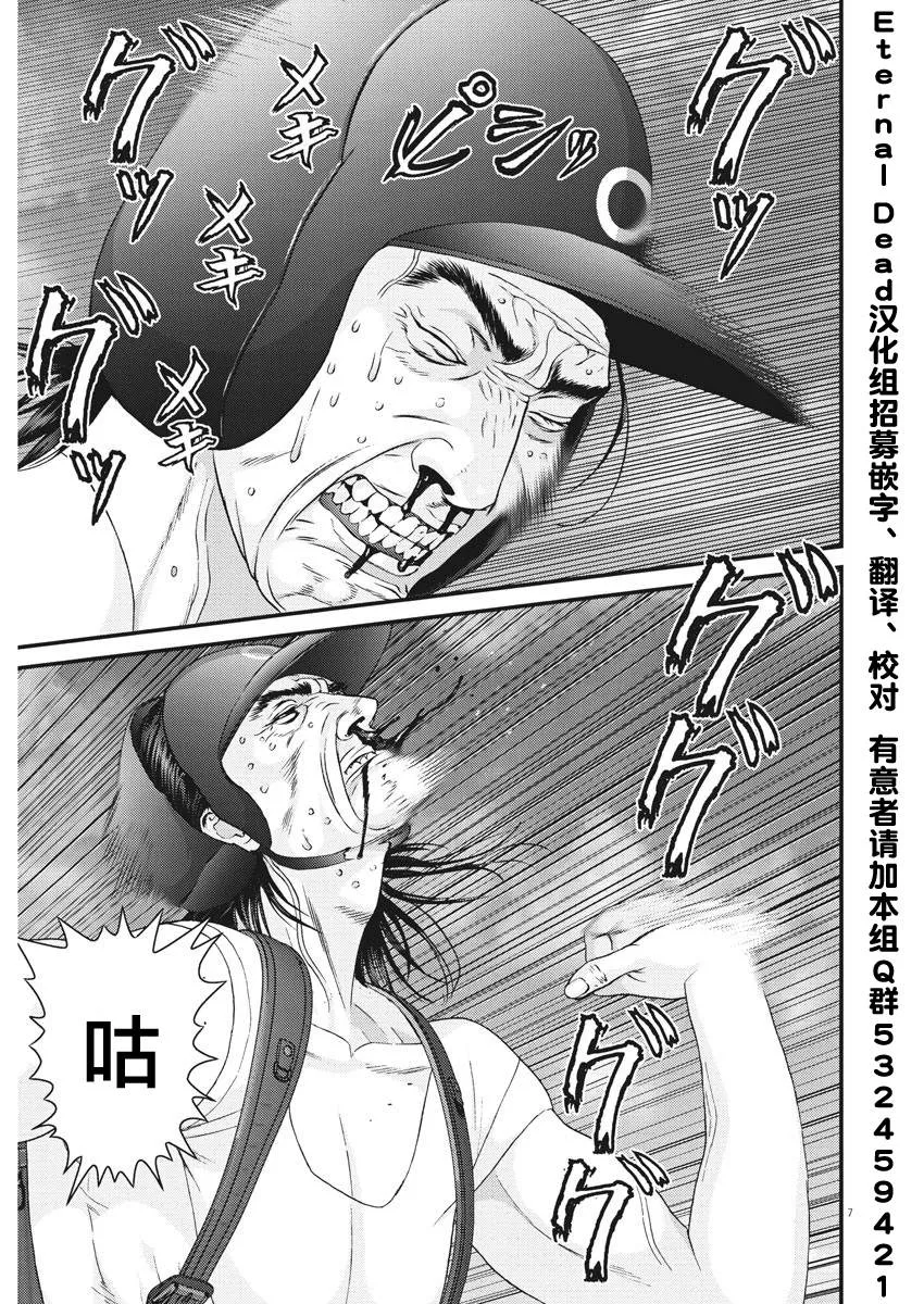 第66话 第5页