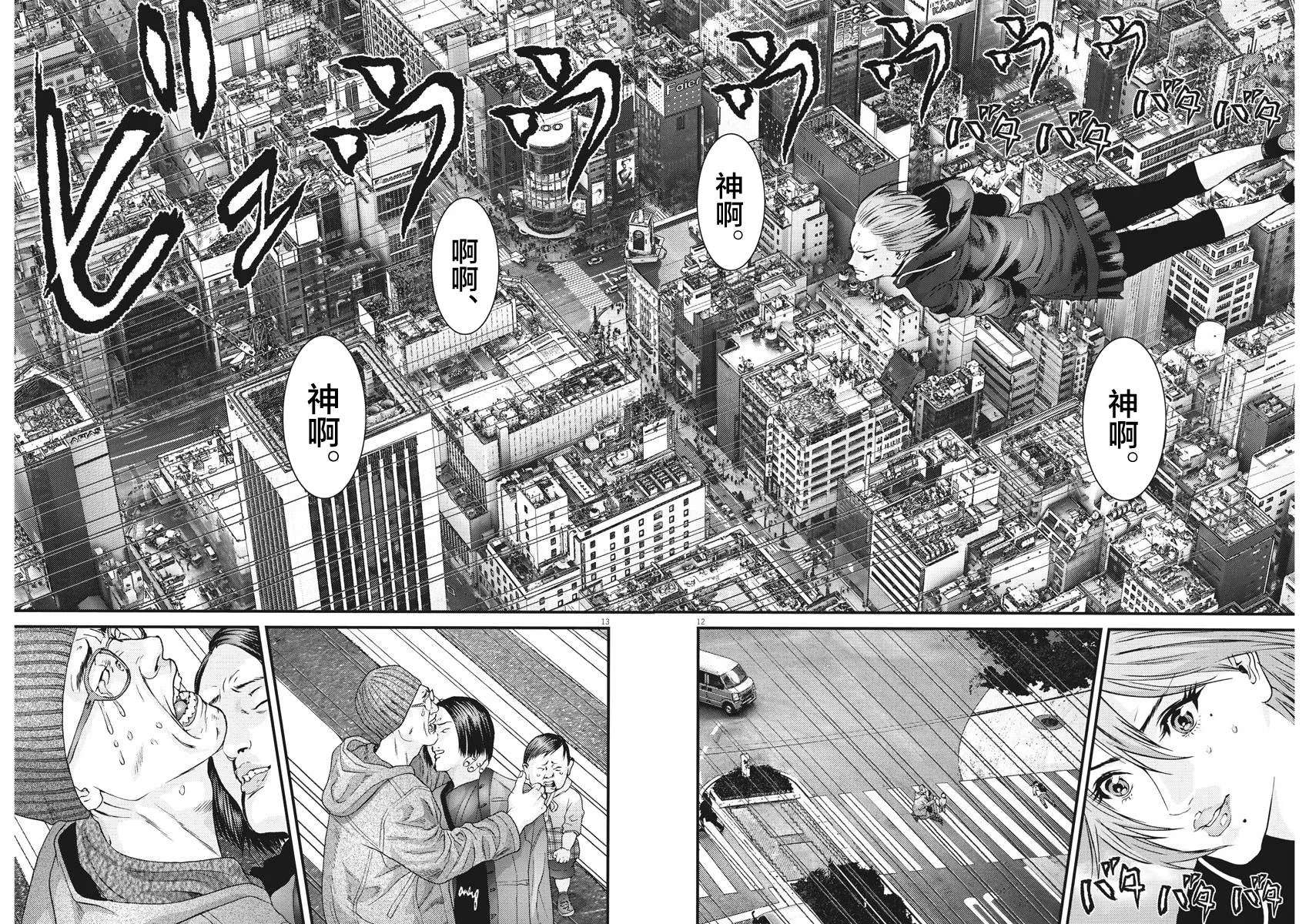 第66话 第8页