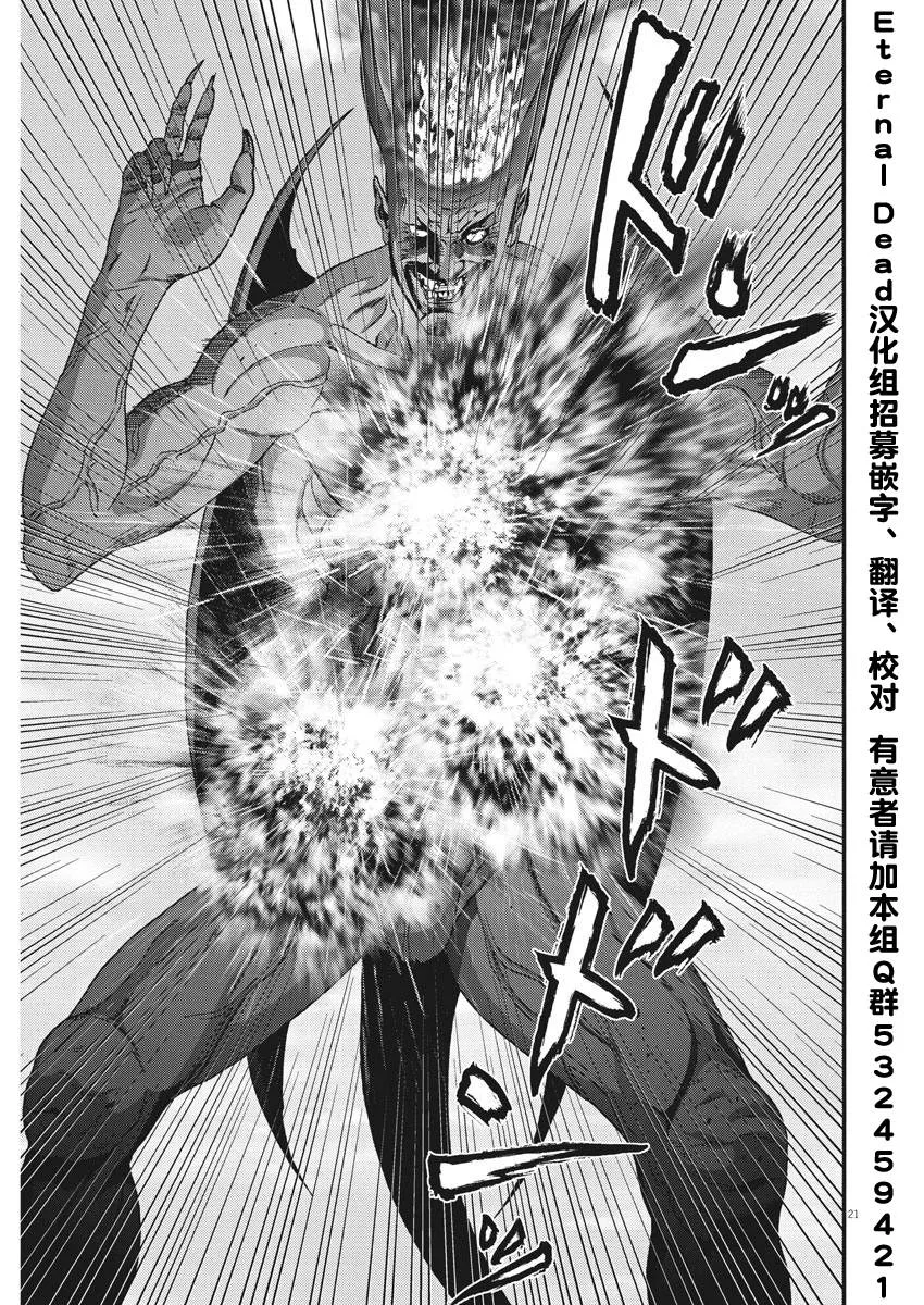 第66话 第16页