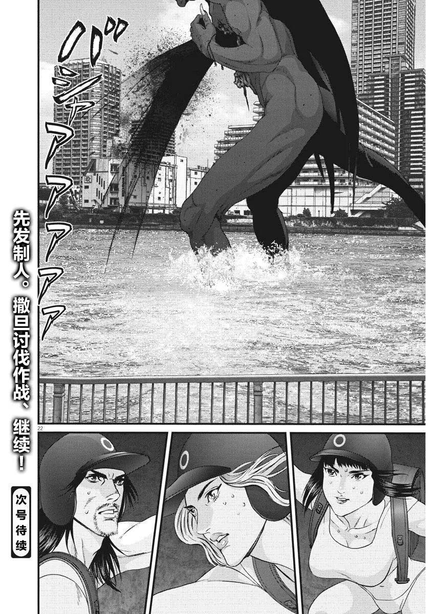 第66话 第17页