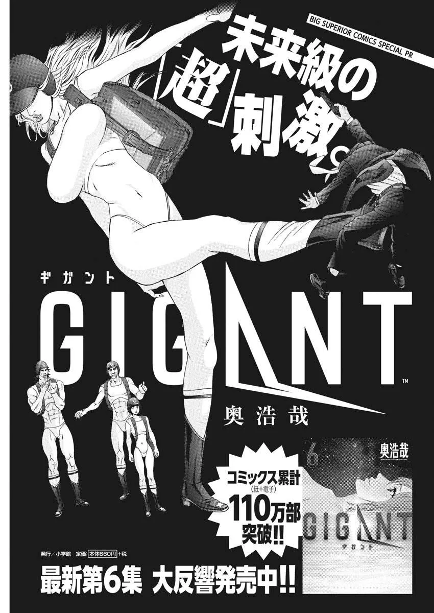 第66话 第18页