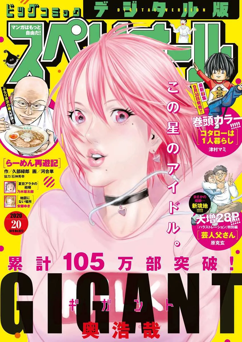 第65话 第1页