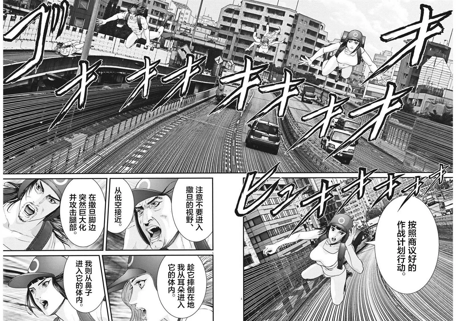 第65话 第4页