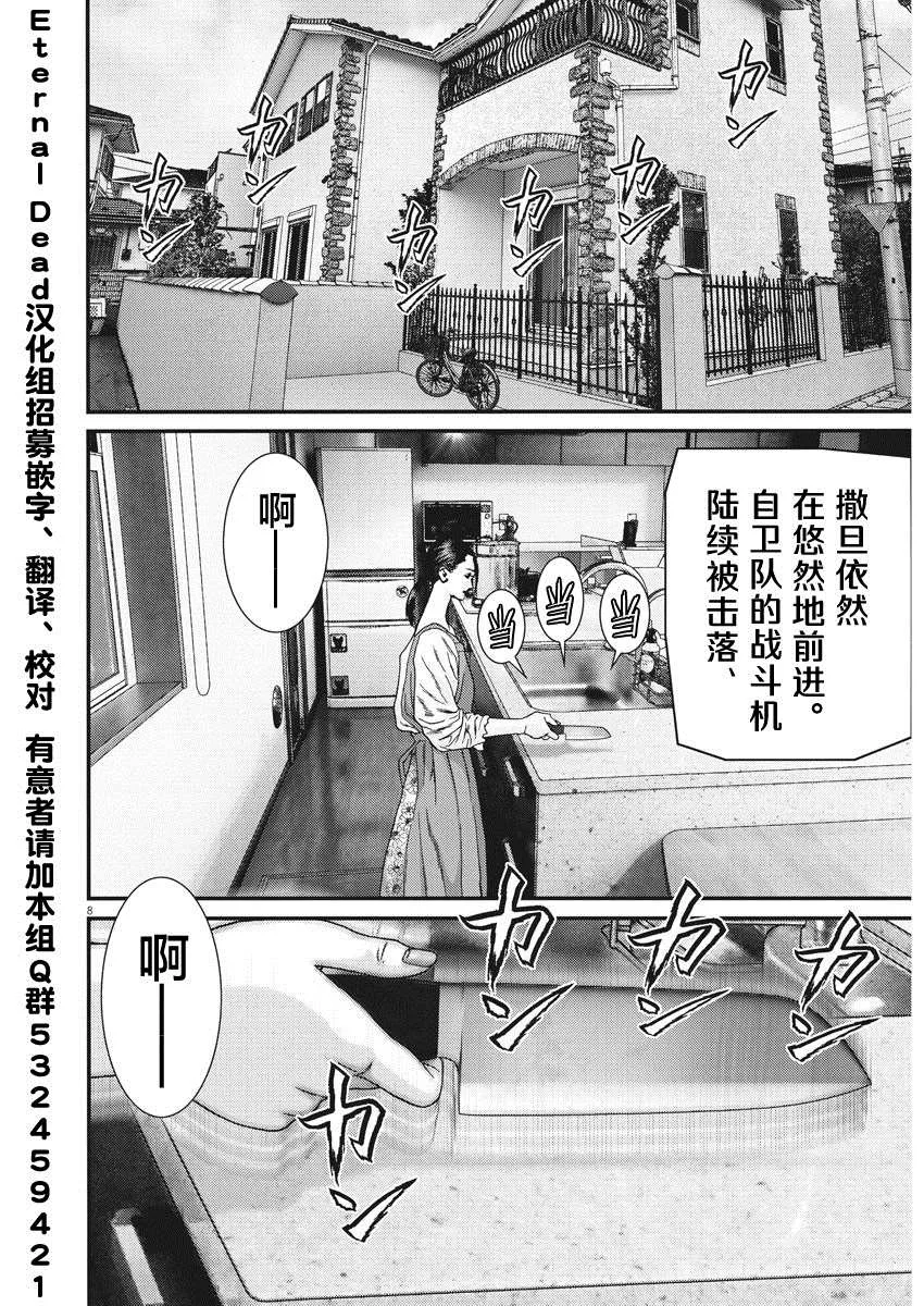 第65话 第6页