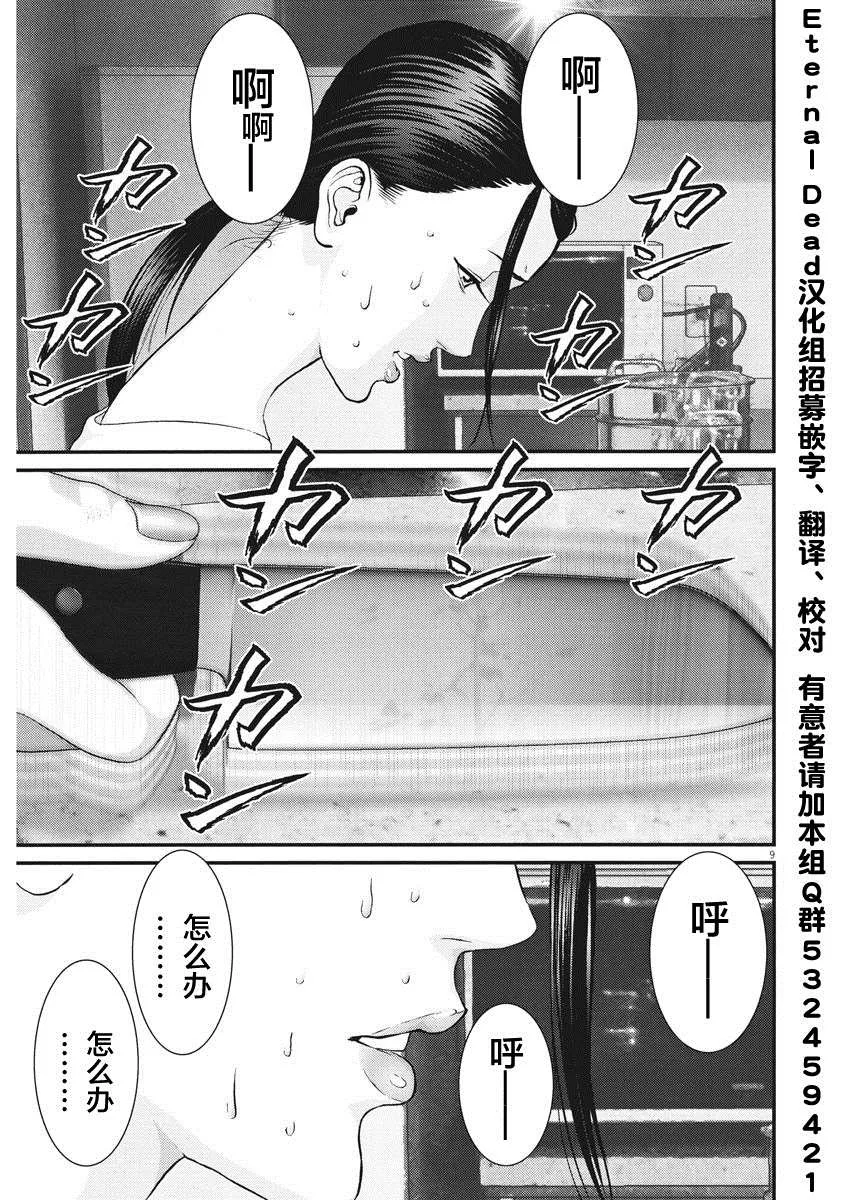 第65话 第7页