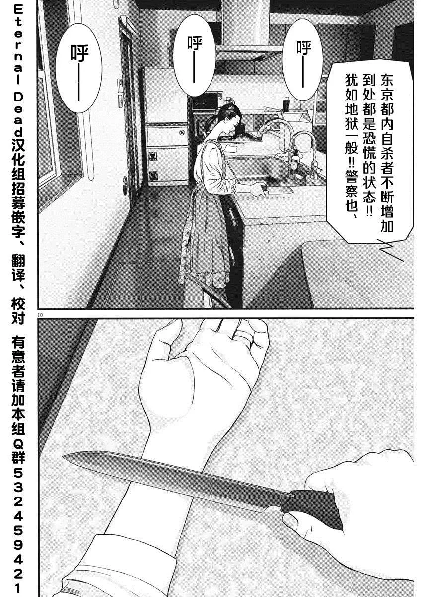 第65话 第8页