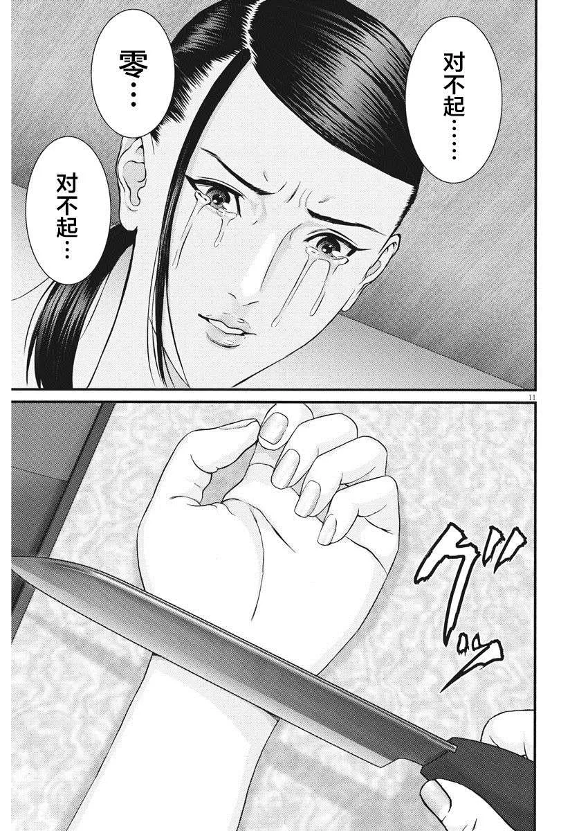 第65话 第9页