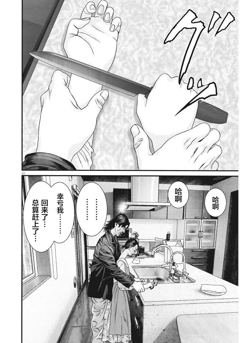 第65话 第10页