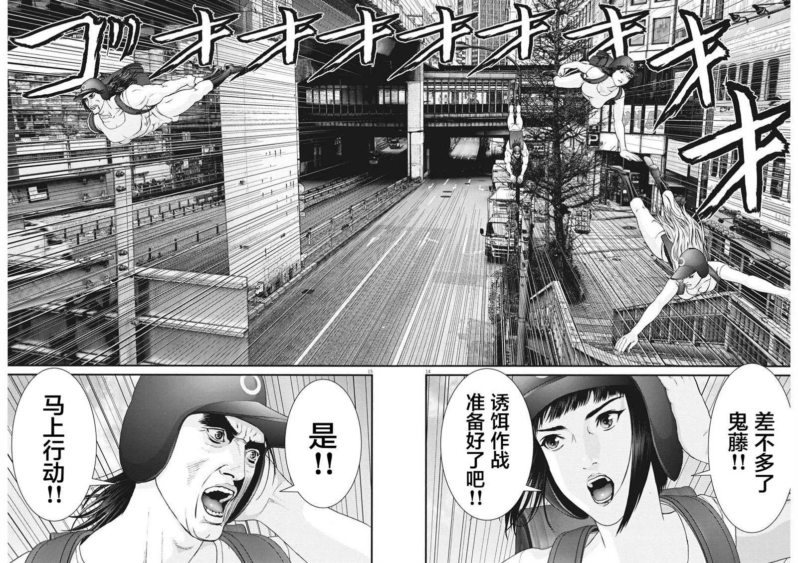 第65话 第12页