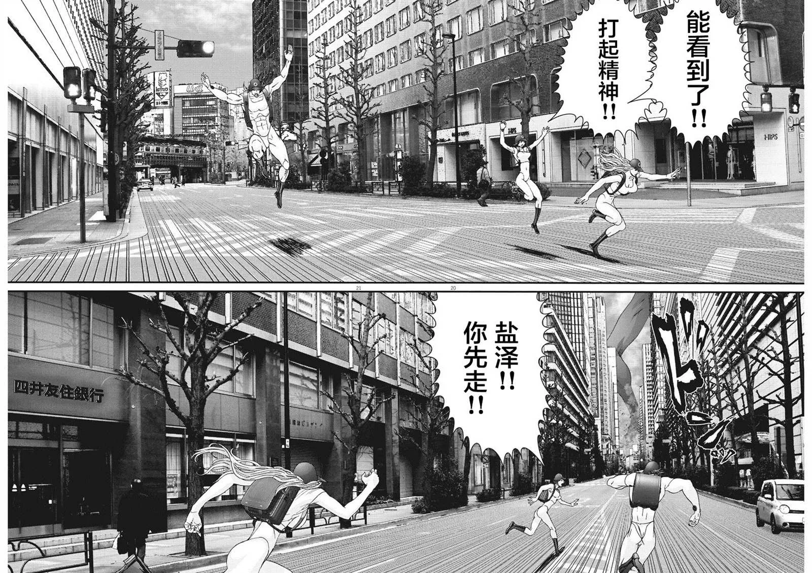 第65话 第16页