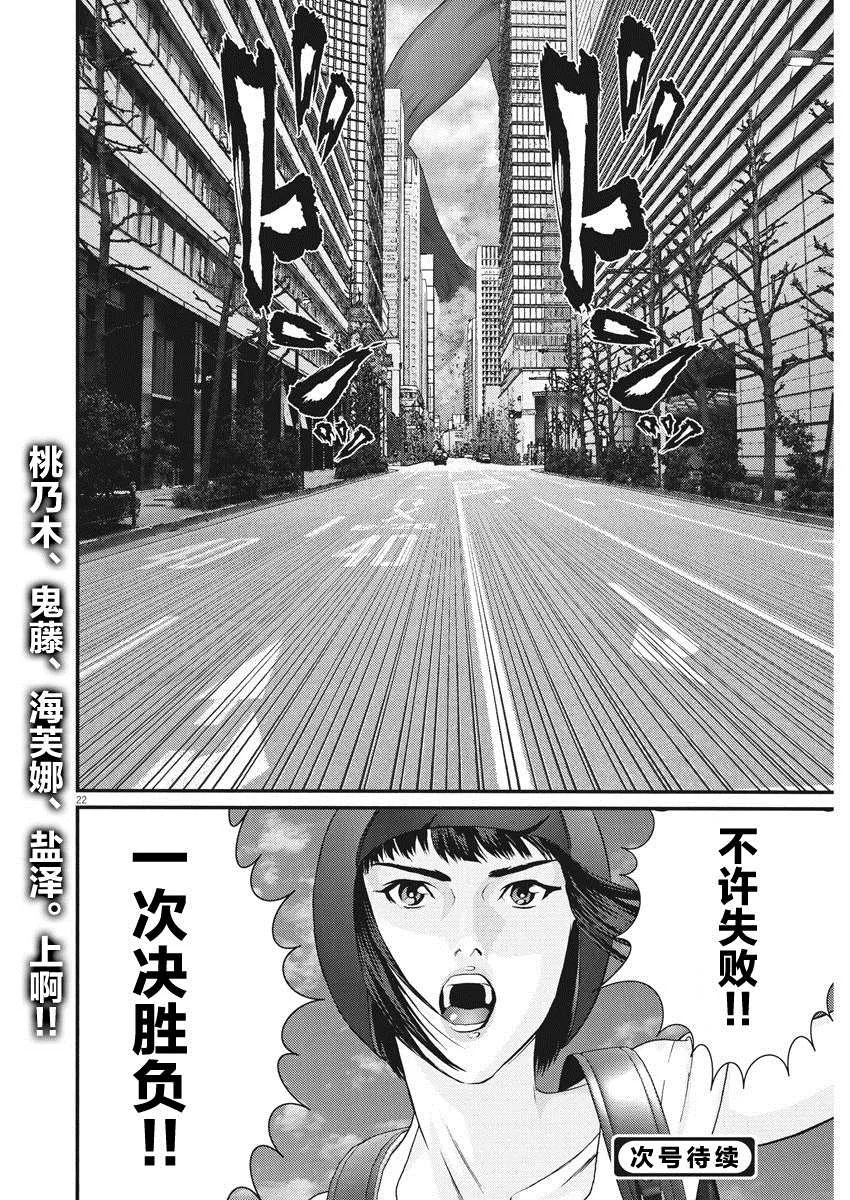 第65话 第17页