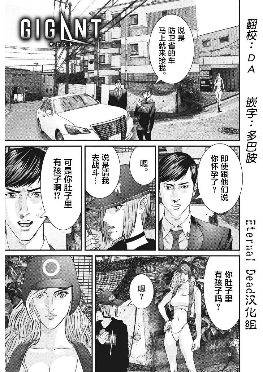 第64话 第1页