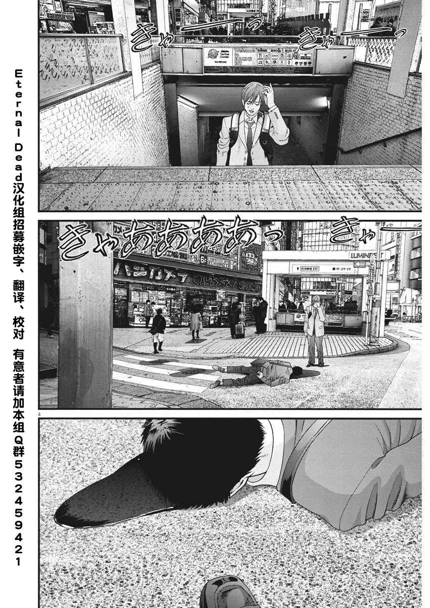 第64话 第3页