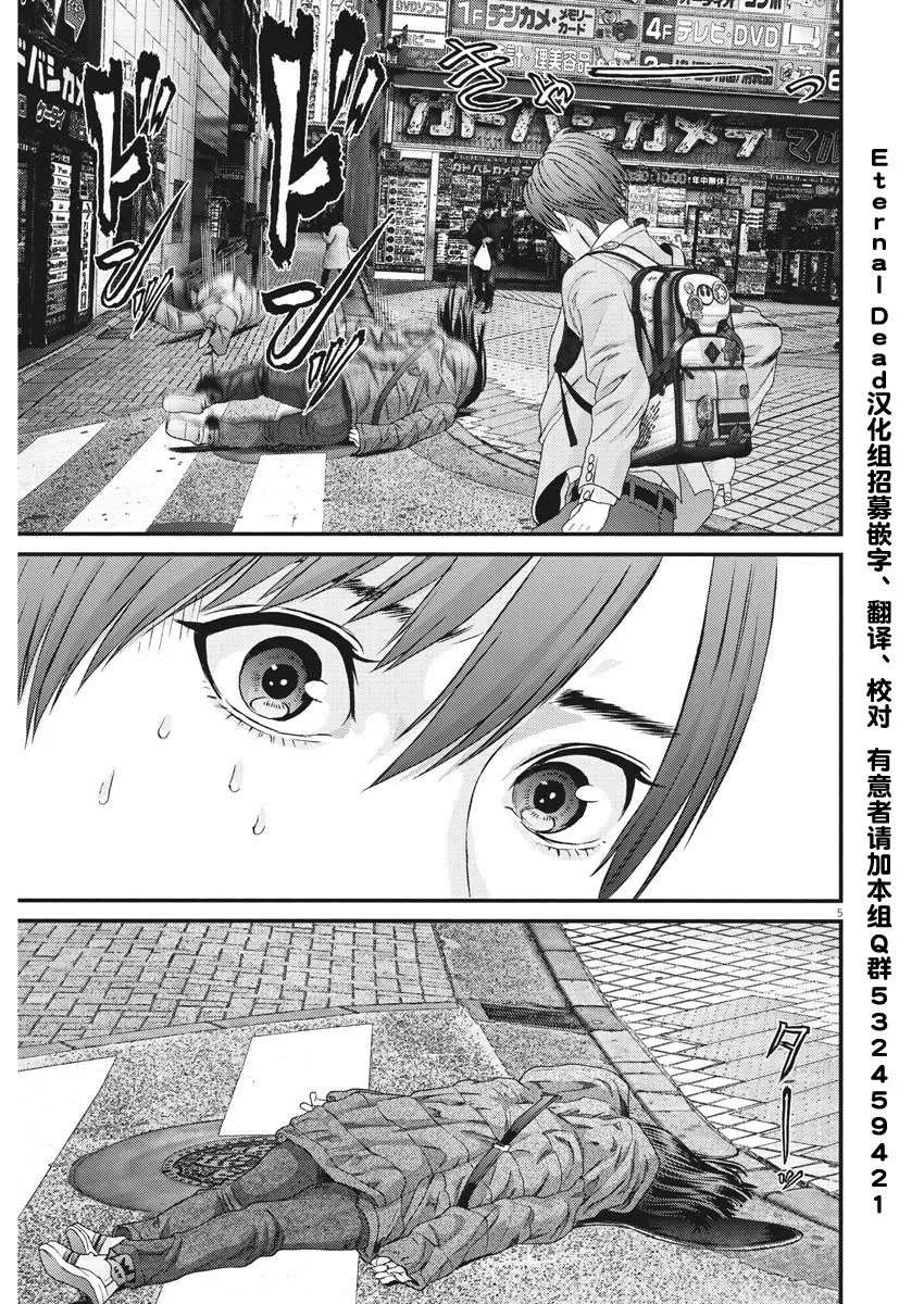 第64话 第4页