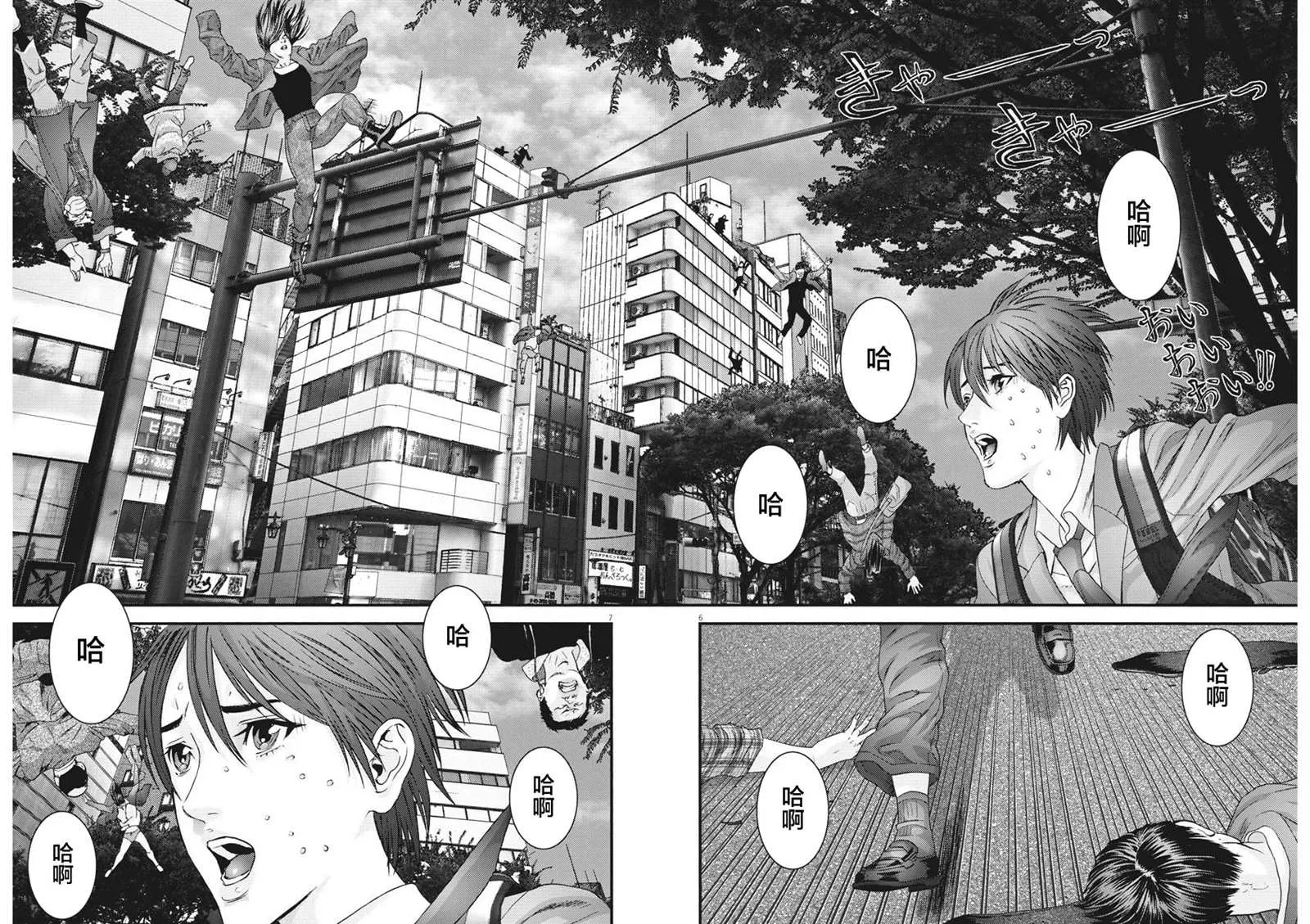 第64话 第5页