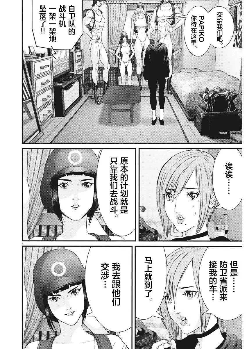 第64话 第6页