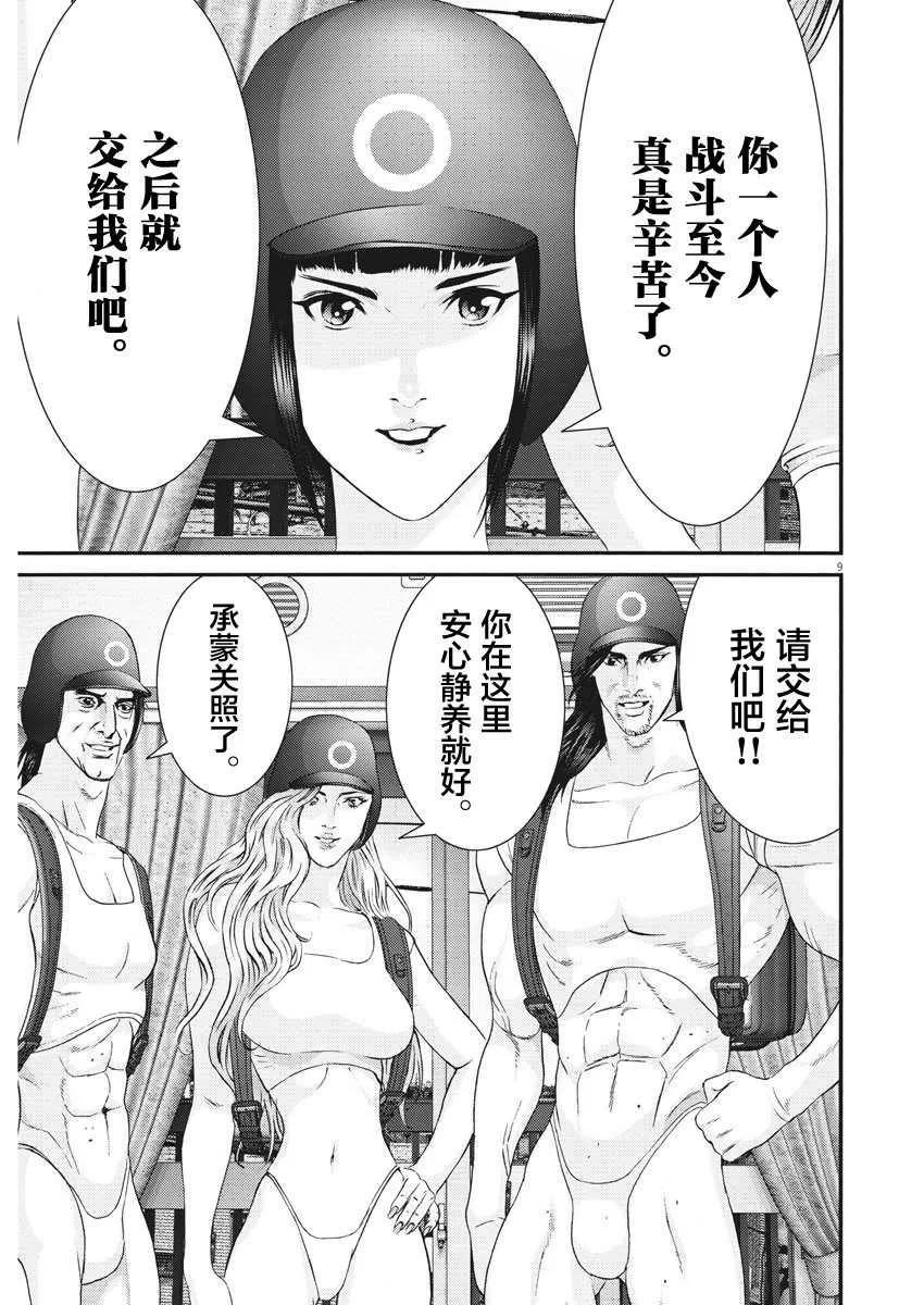 第64话 第7页