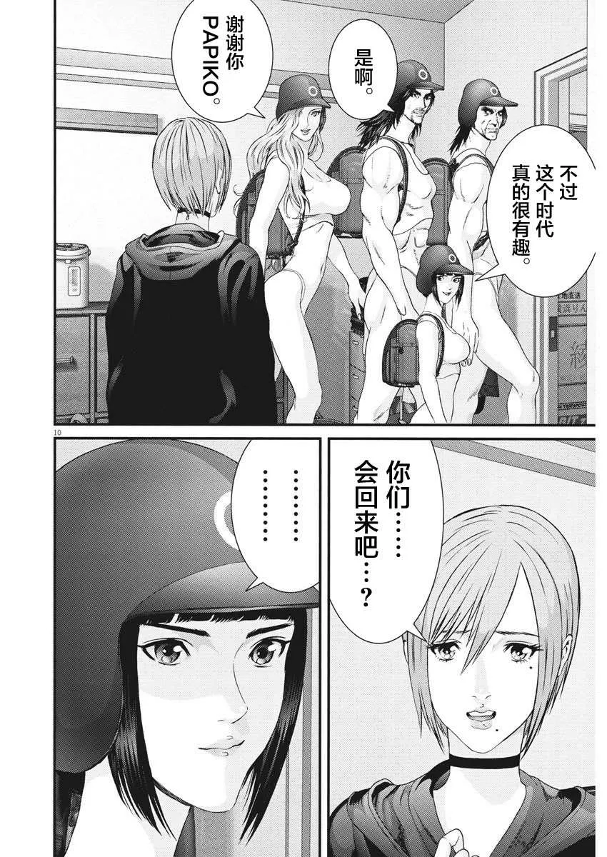 第64话 第8页