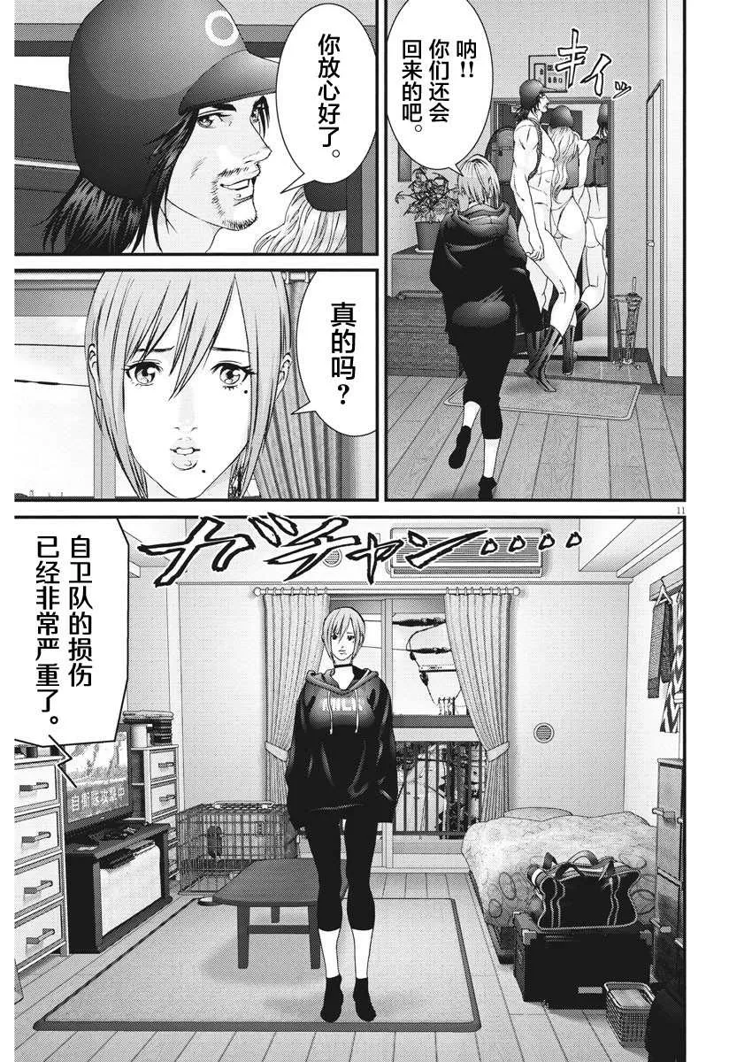 第64话 第9页