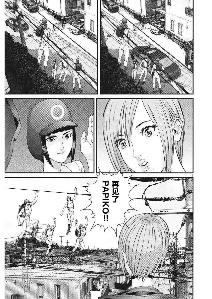 第64话 第11页