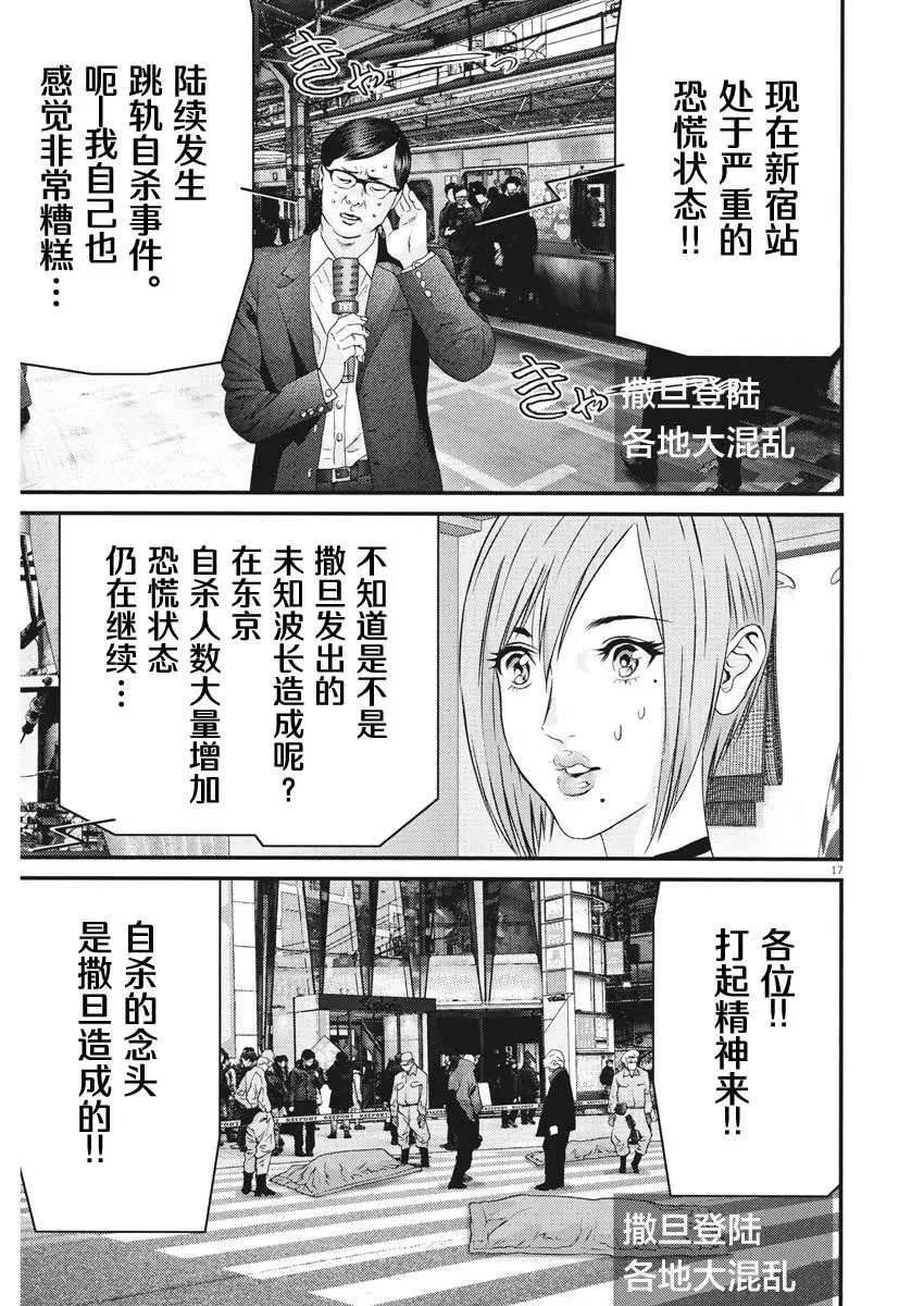 第64话 第14页