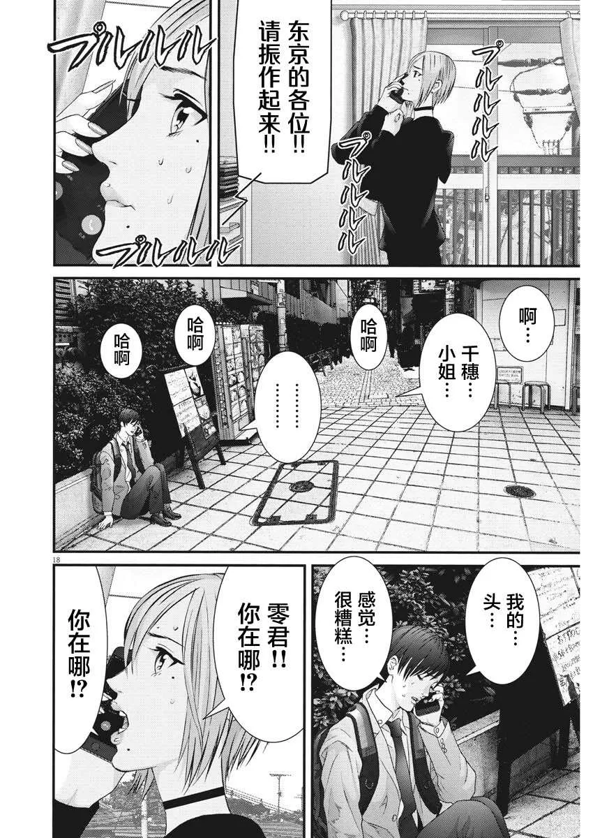 第64话 第15页