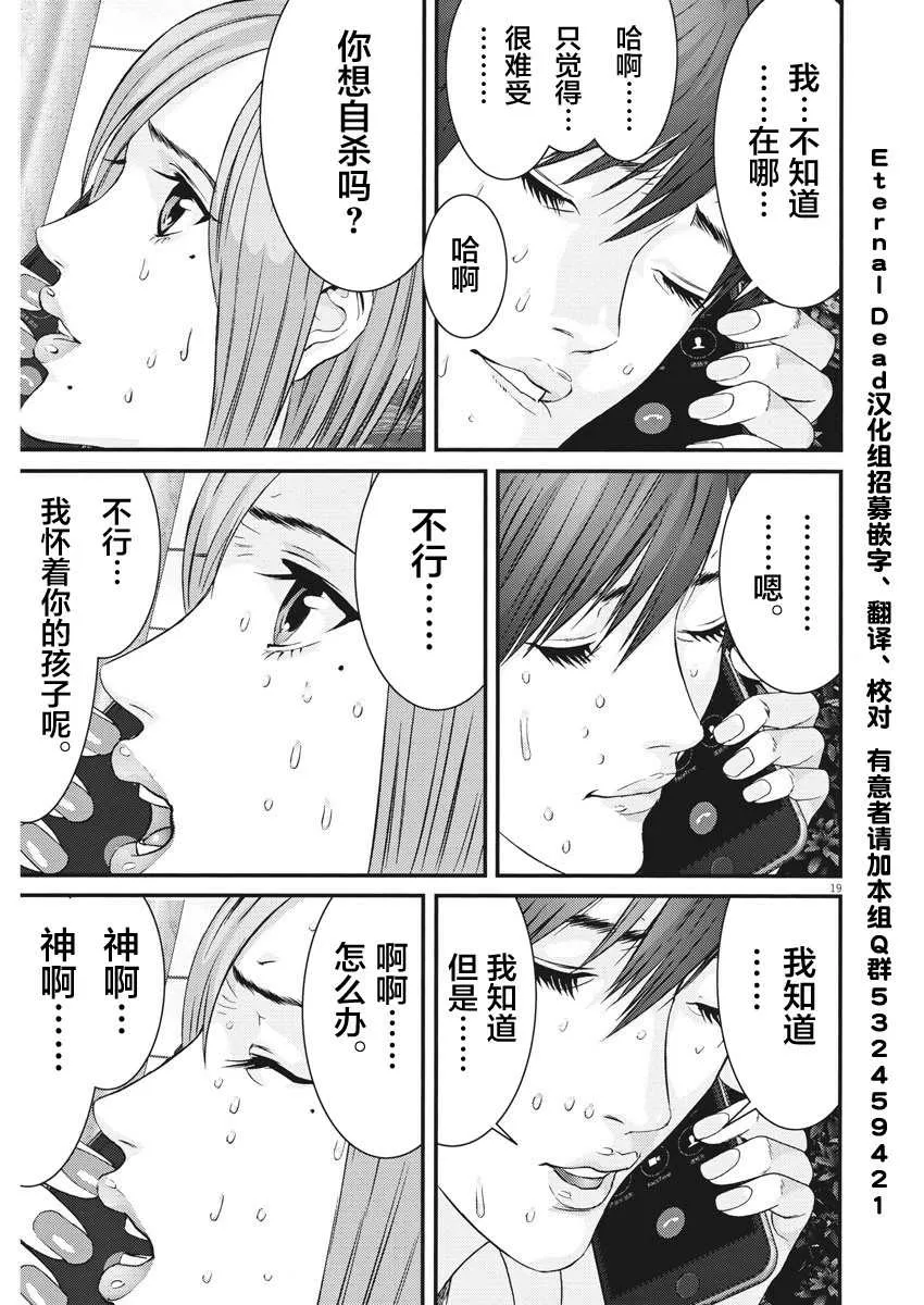 第64话 第16页