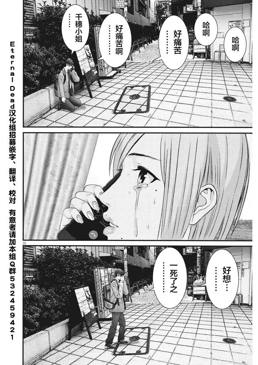 第64话 第17页