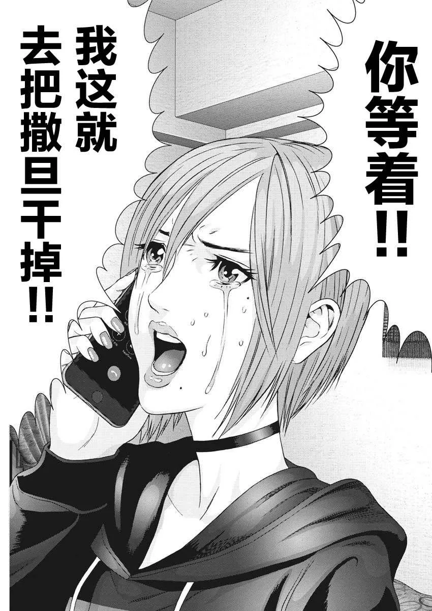 第64话 第18页
